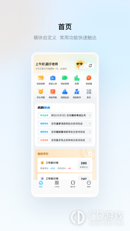 云眸普教截图1