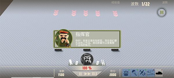 游戏攻略截图1