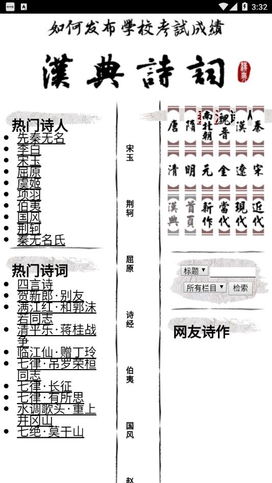 汉典官网APP v02.03.0003安卓版