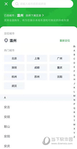 瓜子二手车