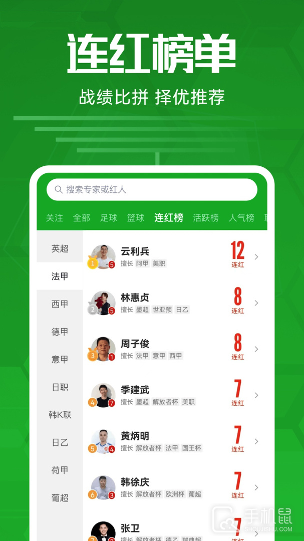 足球比分 v3.1.2