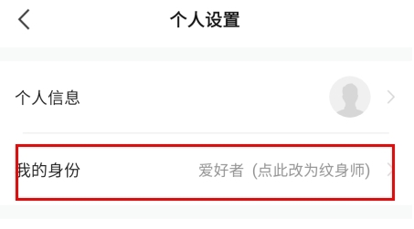 纹身大咖
