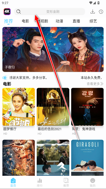 4K剧下饭app最新版