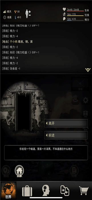 重建家园手机版