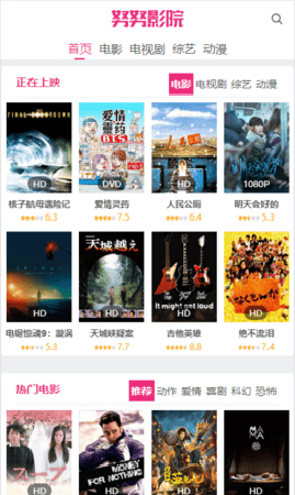 努努影院安装包截图