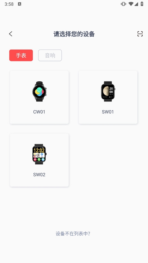 智慧奋达APP截图3