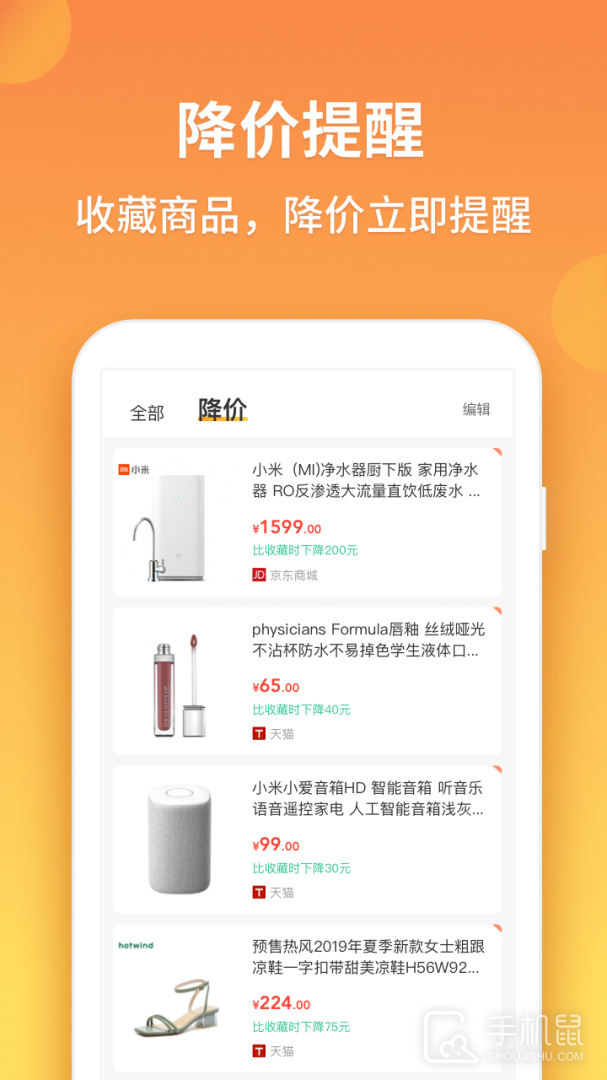 比价狗 v2.0.1