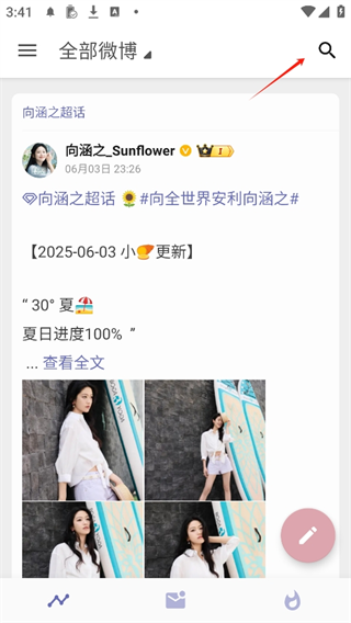 share微博客户端