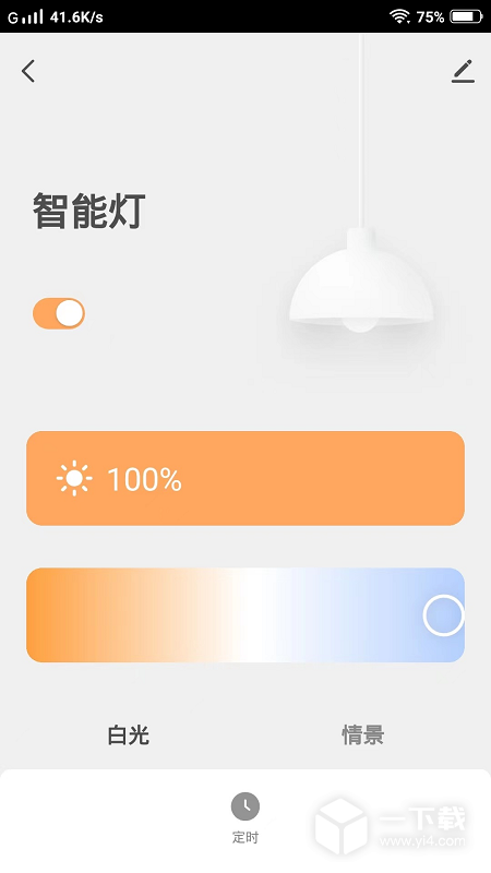 PAK智能家居 v1.0.6最新版下载