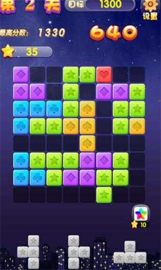 星星消除