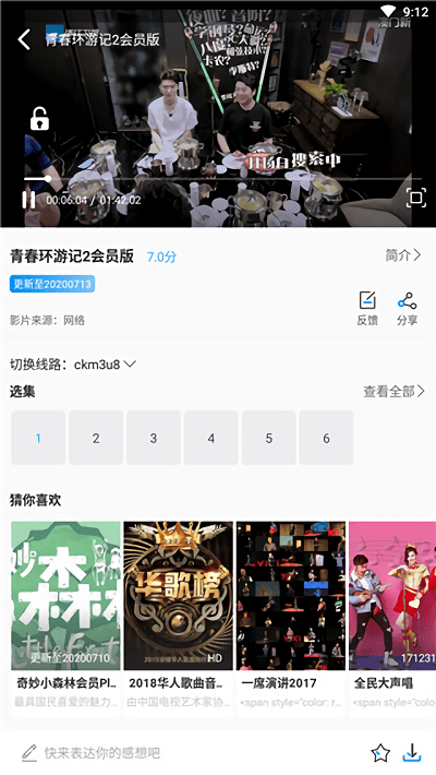 猫念影视app截图