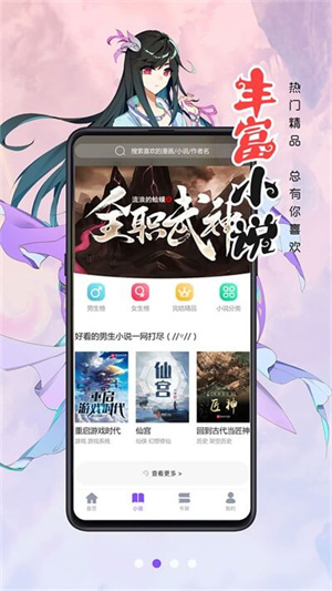 漫画人免广告版app截图