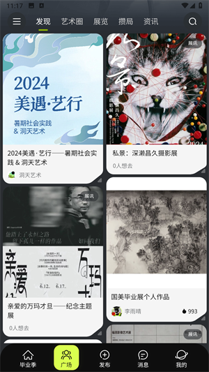 洞天艺术6