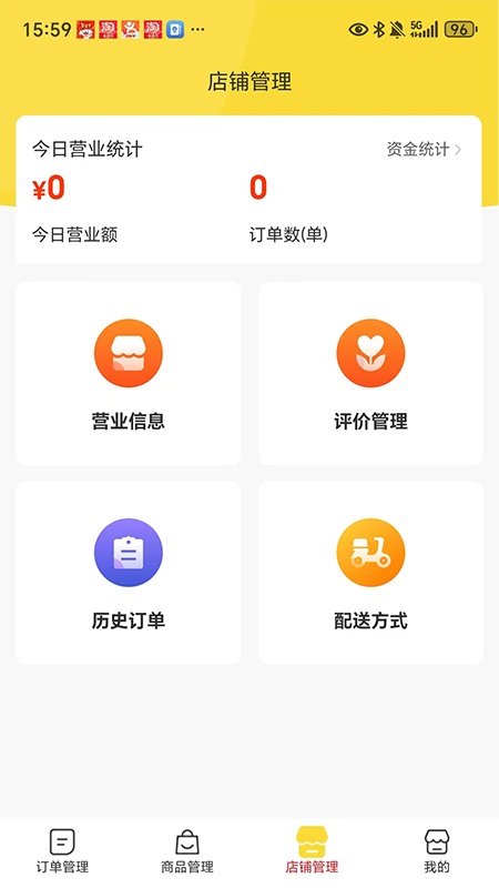 达人汇商家端app v1.0.0