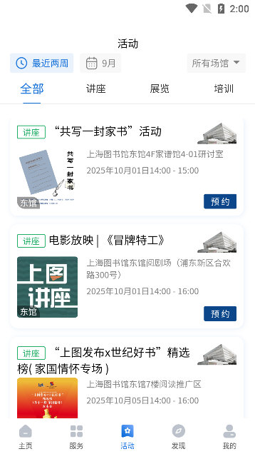 软件特色配图1