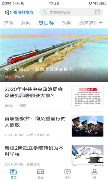 福海好地方