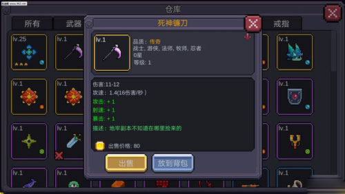 我的勇者6