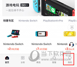 爱租机怎样办理退机手续