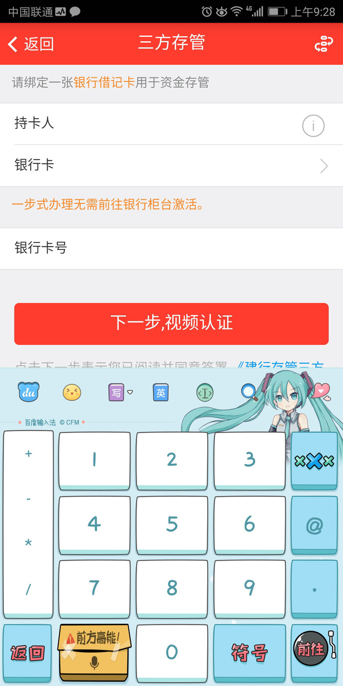 如何开立资金账户截图5