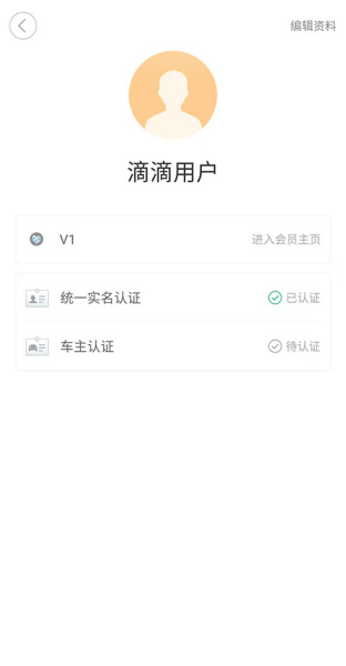 滴滴出行
