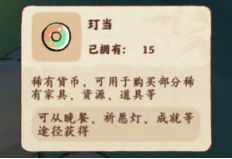 桃源深处有人家新手攻略3