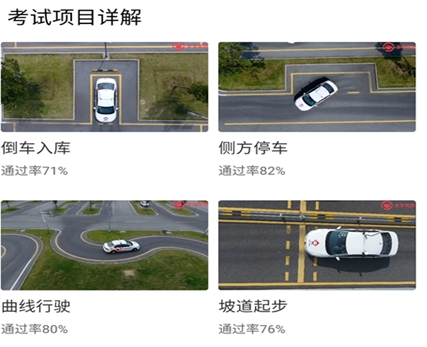多多驾到app1