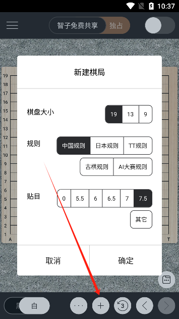 智子围棋app最新版下载