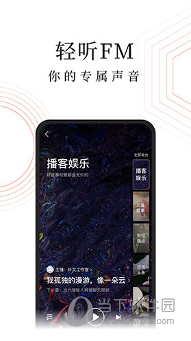 蜻蜓FM