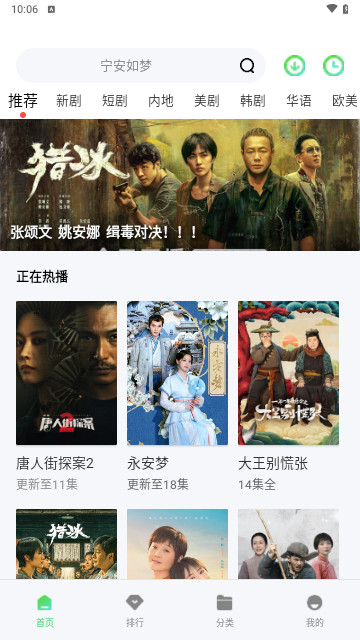 飞鱼影视高清免费版