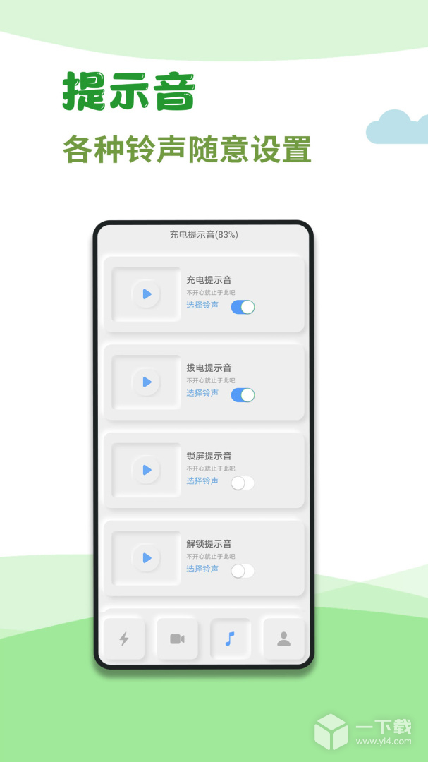 充电秀 v2.0.1最新版下载