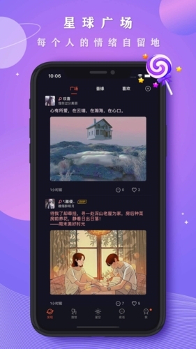 星空之遇3
