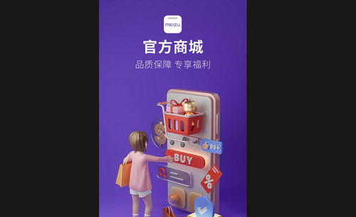 魅族社区最新版2025