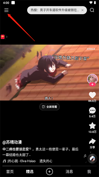 快手app官方正版