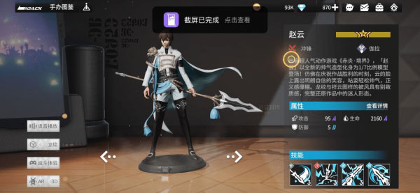 高能手办团vivo版