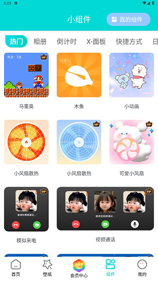 界面介绍配图5
