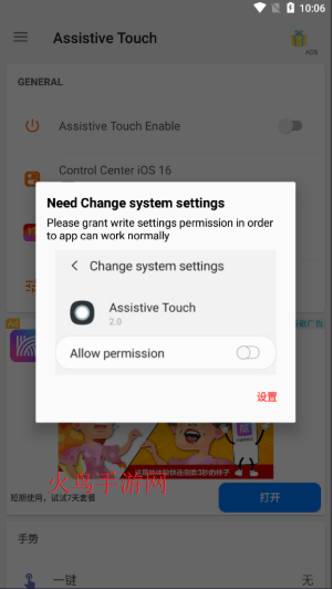 Assistive Touch下载安装