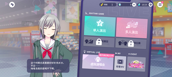 Pjsk世界计划中文版
