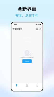 清瞳智能监控APP v2.2.4_2506241757安卓版