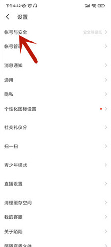 如何强制注销账号截图2