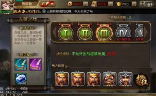 三国战争小米客户端