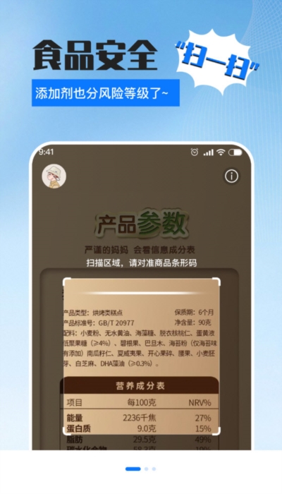 食品添加剂识别2