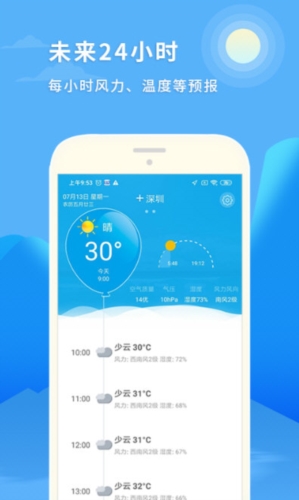 天气预报15日