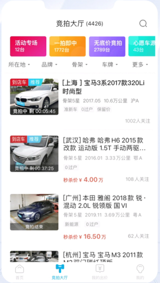 天天拍车经销商
