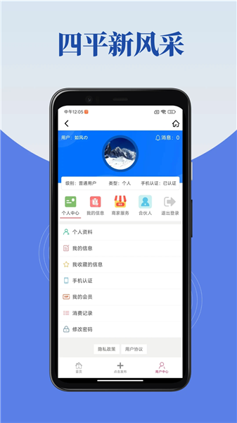 四平新风采3