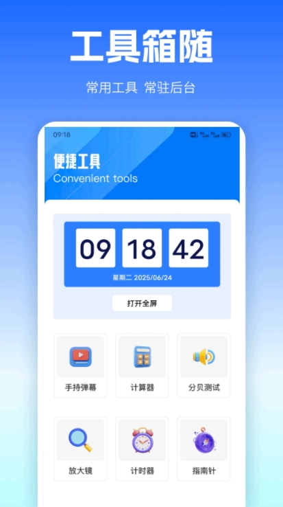 百佳会议app v1.0.1