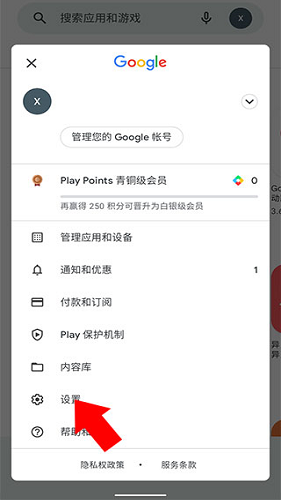 谷歌图书APP