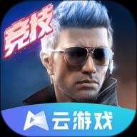 穿越火线云游戏官方正版 5.0.1.4019306