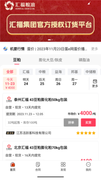 活跃客