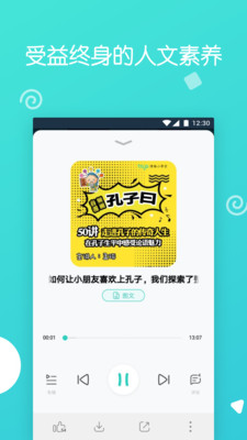 博雅小学堂app v4.8.5