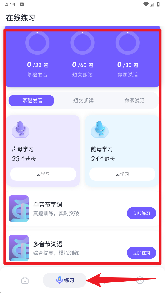 专言普通话测试